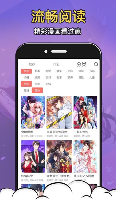 太二漫画最新版  v1.0.5图4