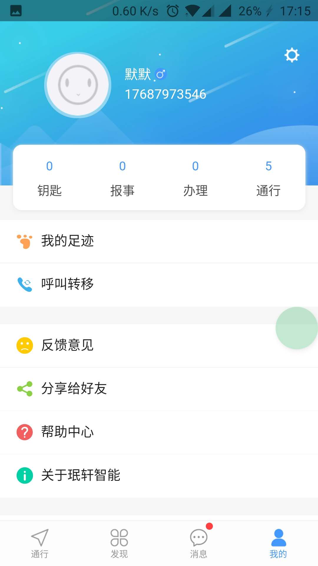 赣鄱乐生活  v1.0.1图4