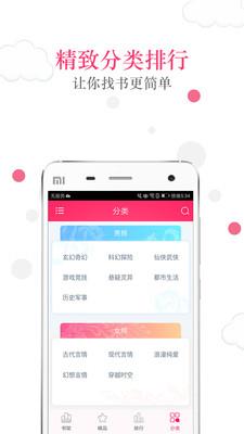 免费快看小说阅读APP  v3.0.0图4