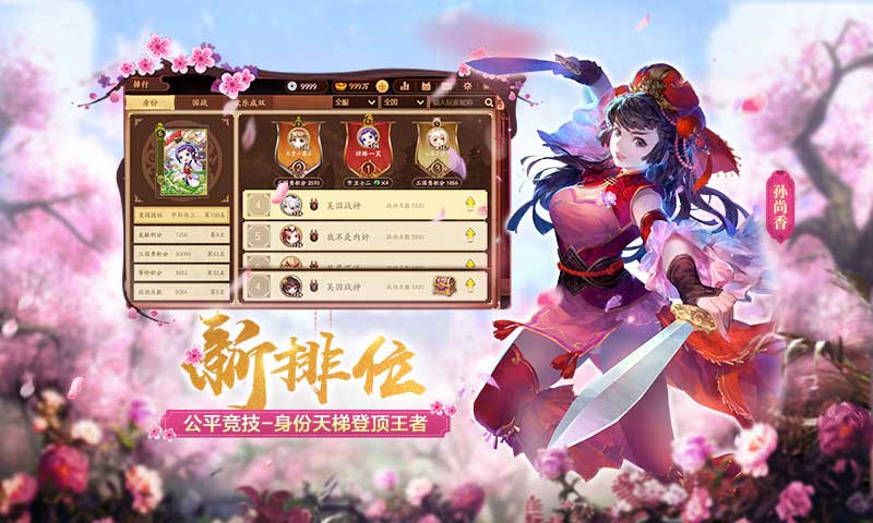 三国杀十周年wegame手机版  v1.0.8图3