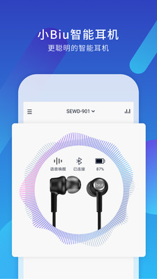 小Biu耳机  v1.0.0图1