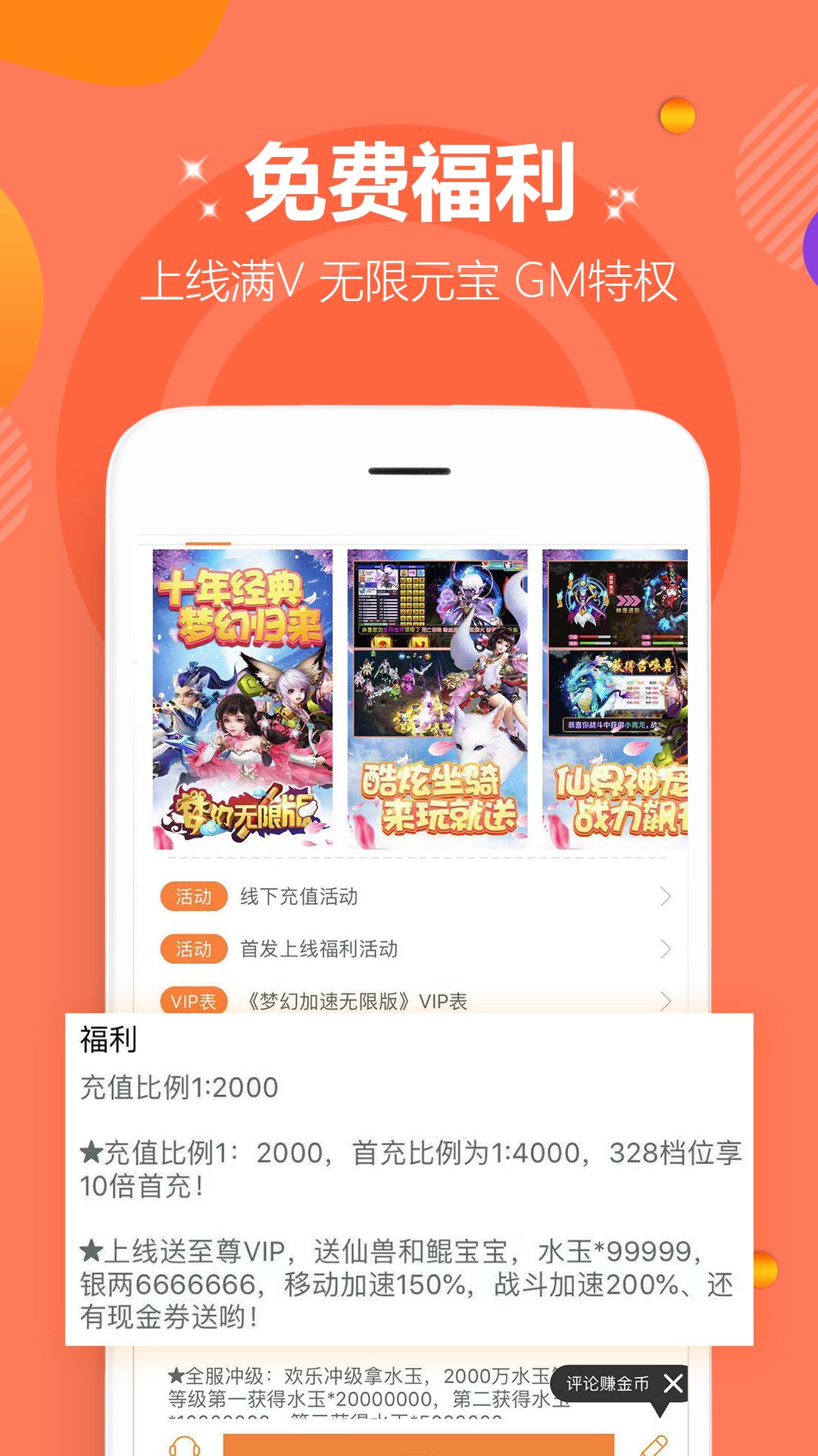 爱趣  v6.9图2