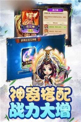 天命西游  v1.0.98图2