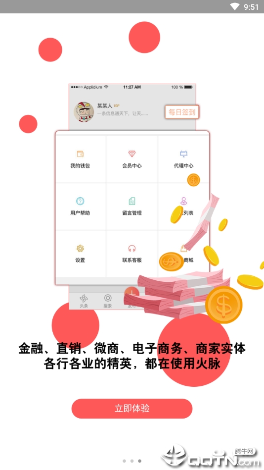 火脉  v0.0.39图4