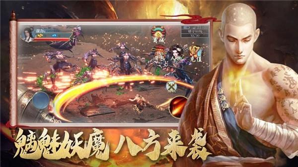 地藏御龙传  v1.0.2图2