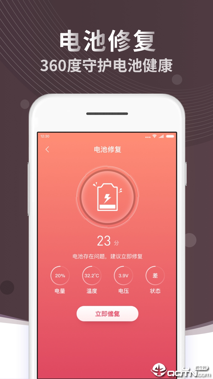 极速充电  v6.6.6.1图3