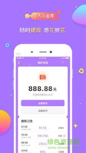 脑力大亨直播答题  v1.0.1图1