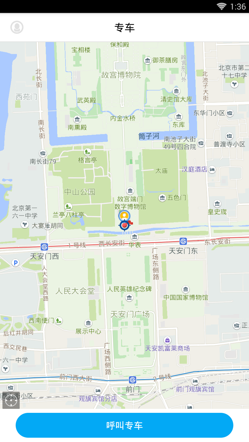 蓝时专车  v1.0图2