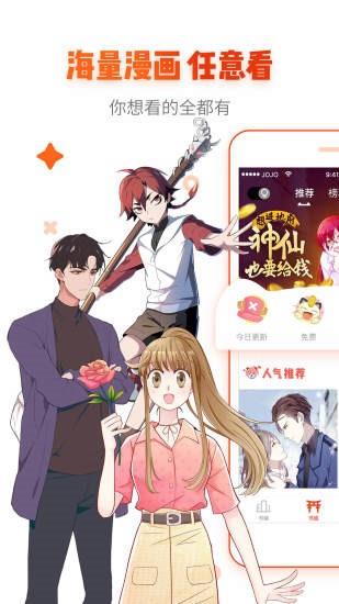 月色漫画  v1.02图3