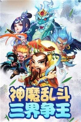 天命西游  v1.0.98图1