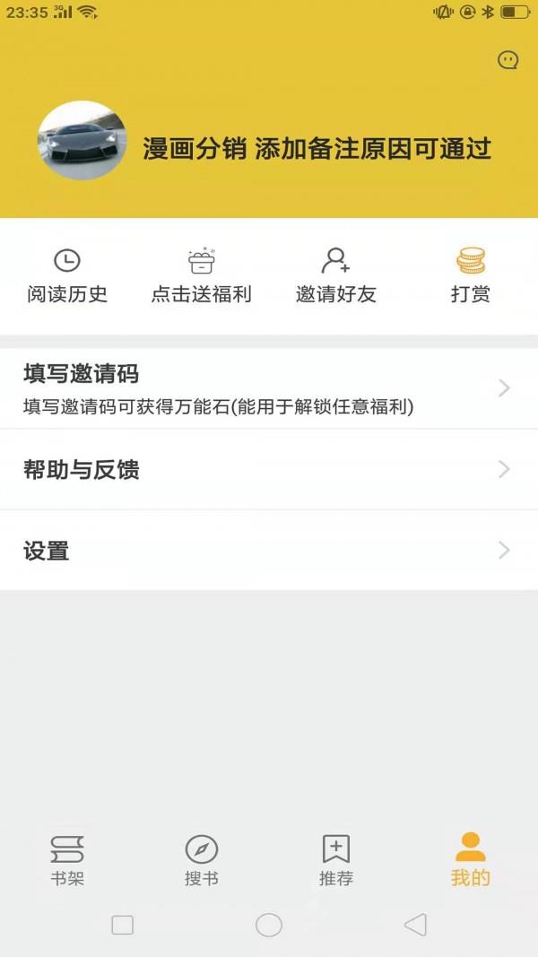 巨量小说搜  v1.6.0图2