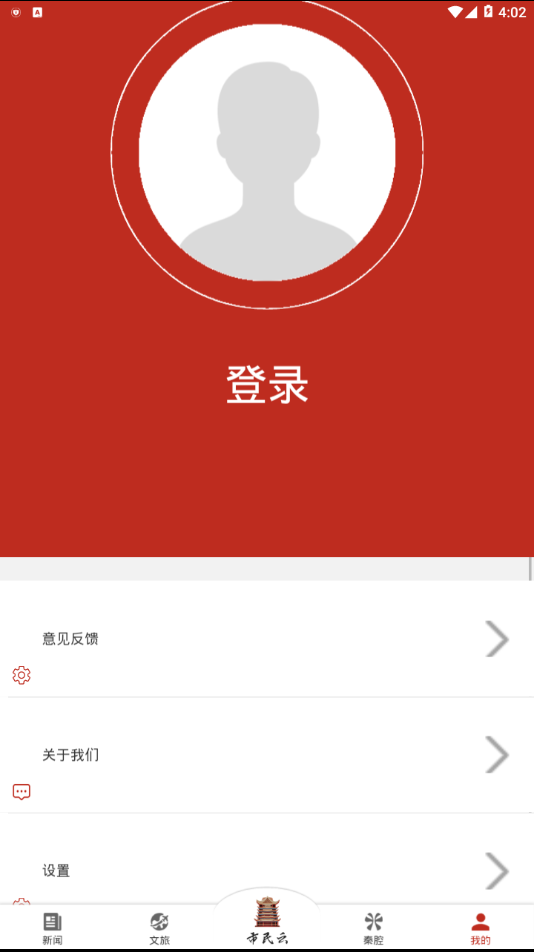 云上青铜峡  v1.0图4