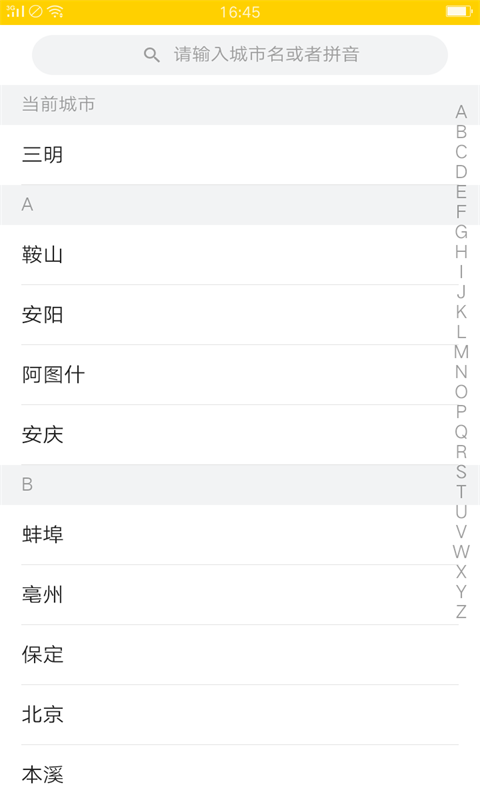 大乐运输  v1.0.1图2