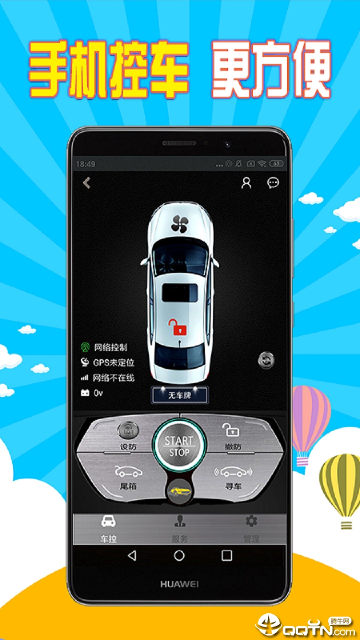 车旦汽车  v2.1图4