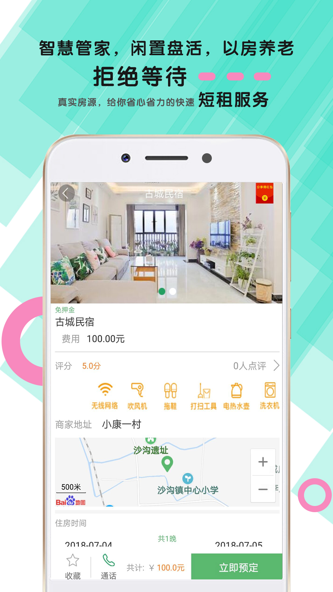 久房通  v2.01图1