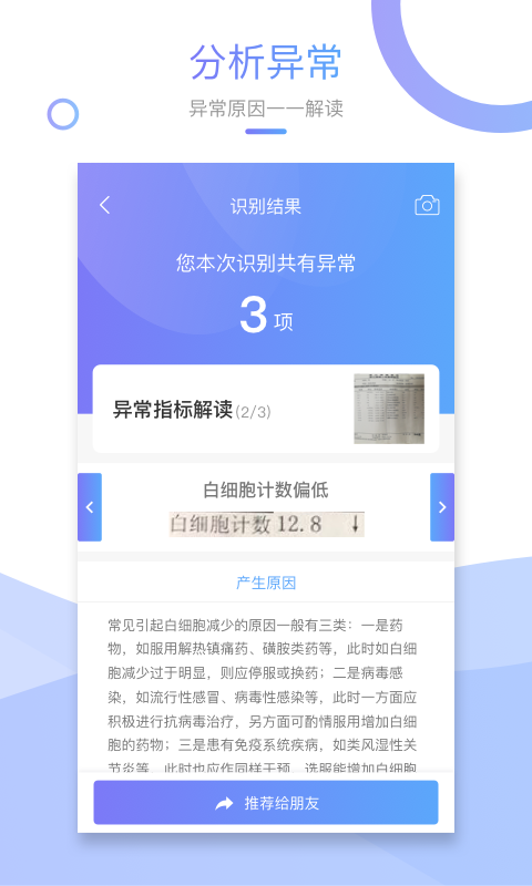 拍见康  v1.0.0图3