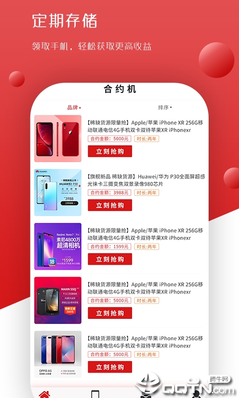 信联储  v1.2.1图3