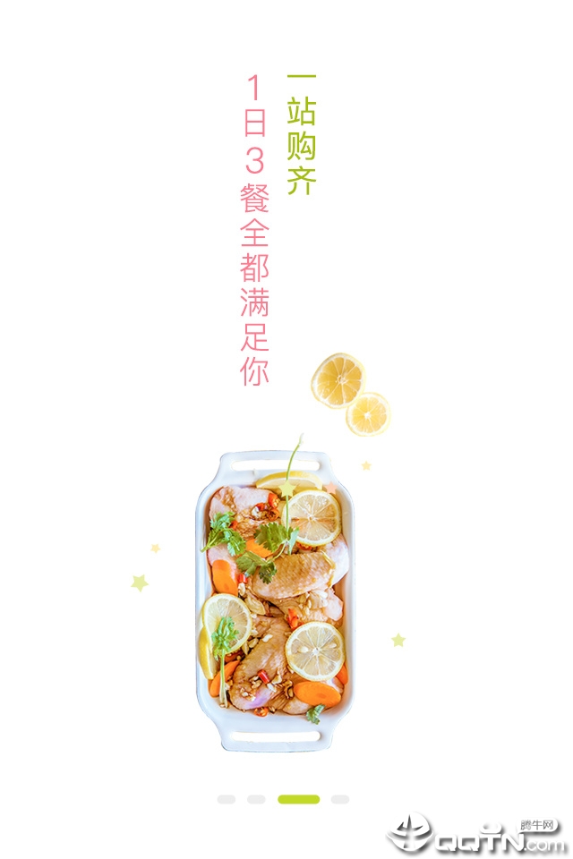 益佳生鲜  v1.5.4图3