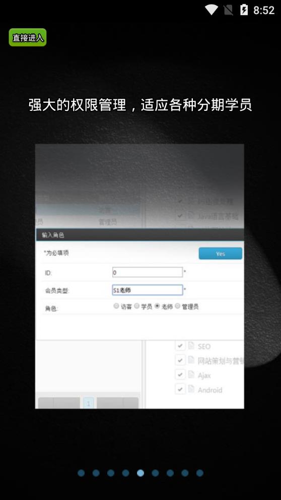 andisk教学盘  v1.4.1图4