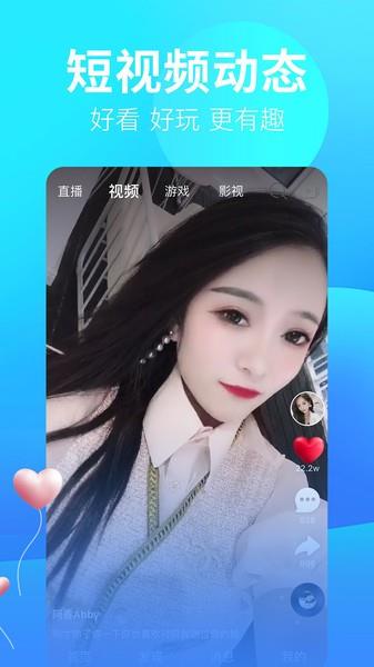 狐牛直播  v2.1.9图3