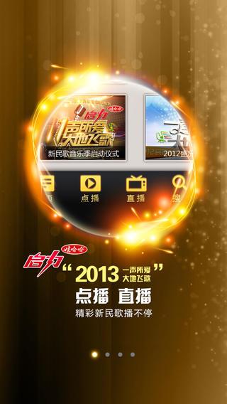一声所爱.大地飞歌  v2.1.0图4
