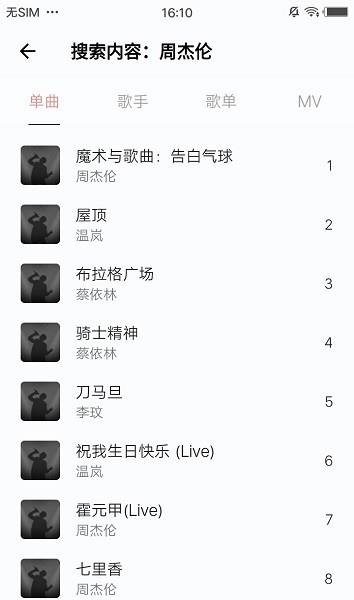 yuet音乐  v1.0.0图2