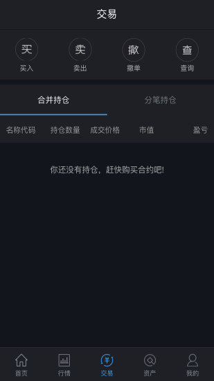 蚂蚁期权  v1.3图3