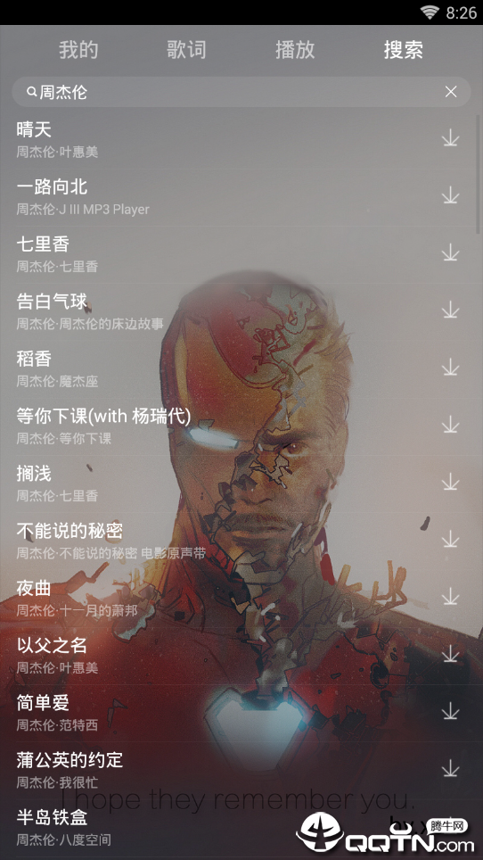 丢脸音乐  v1.0图3