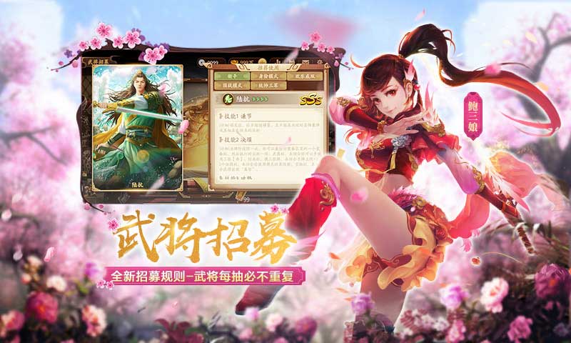 三国杀十周年wegame手机版  v1.0.8图4