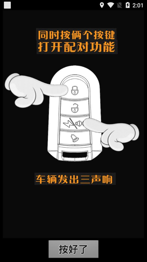 爱玛智能防盗  v2.7.5图2