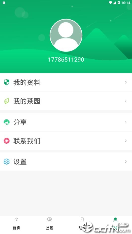 智慧茗园  v1.0.20190611图2