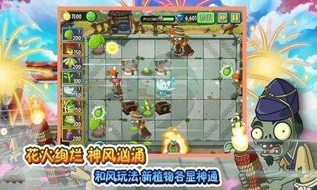 pvz2戴夫的逃亡  v8.9.1图3