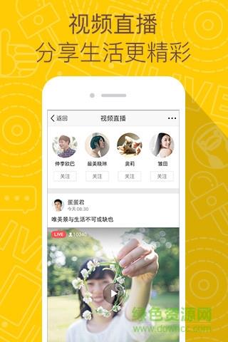 QQ空间直播手机版
