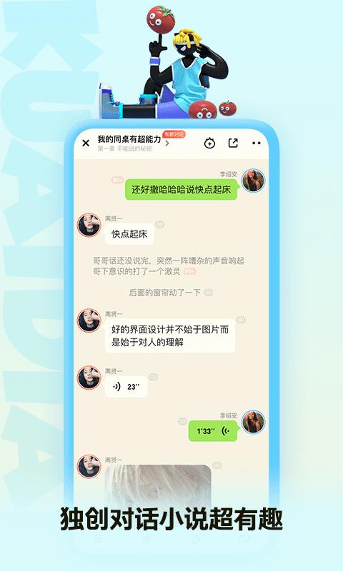 快点阅读(官网版)  v1.0图2