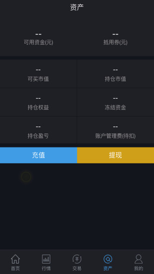 蚂蚁期权  v1.3图4