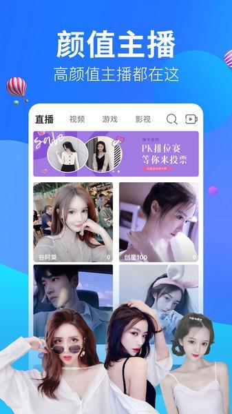 狐牛直播  v2.1.9图4