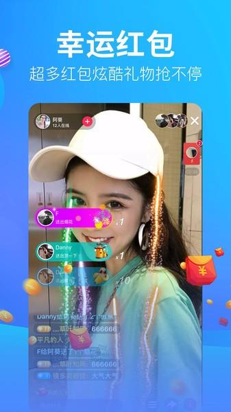 狐牛直播  v2.1.9图1