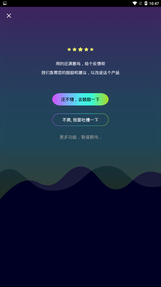 特效变声器  v1.0图1