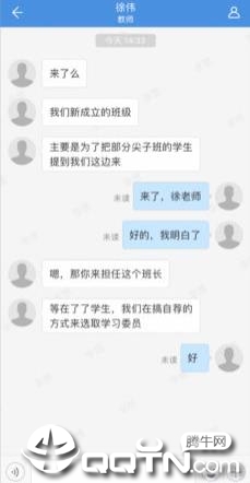 成华智慧教育  v6.0图2