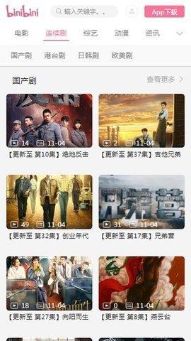 哔呢哔呢最新版  v1.2图3