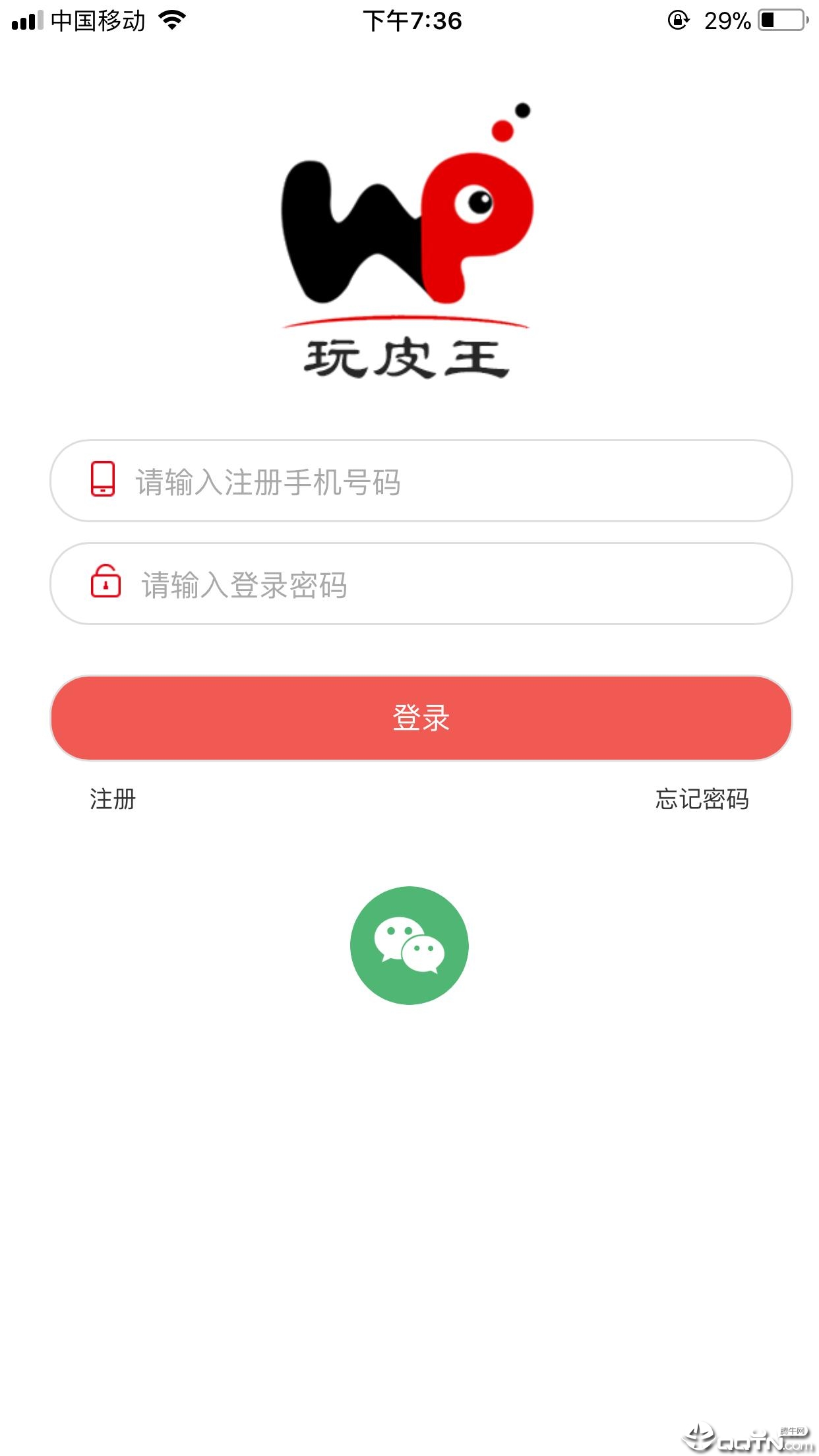 玩皮王  v1.3.0图3