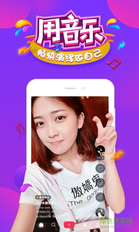 抖音直播  v1.0图2