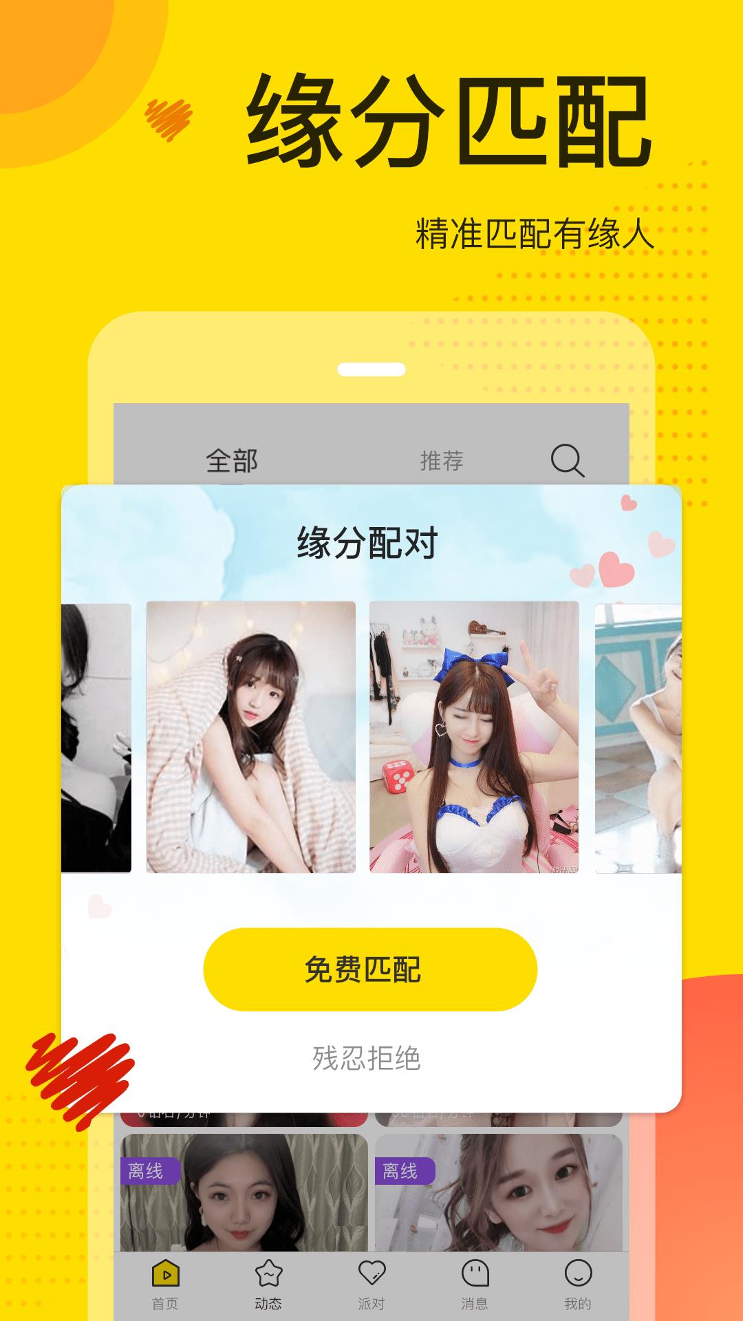 觅视  v1.1.0图3