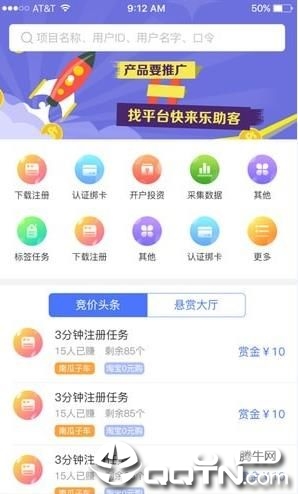 乐助客  v1.0图2