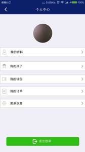 韵童校车  v2.0.0图1