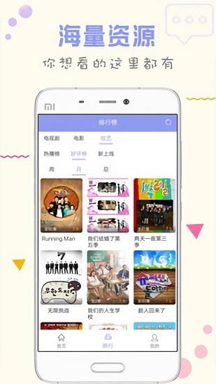 人人韩剧tv版  v2.0.20200601图2