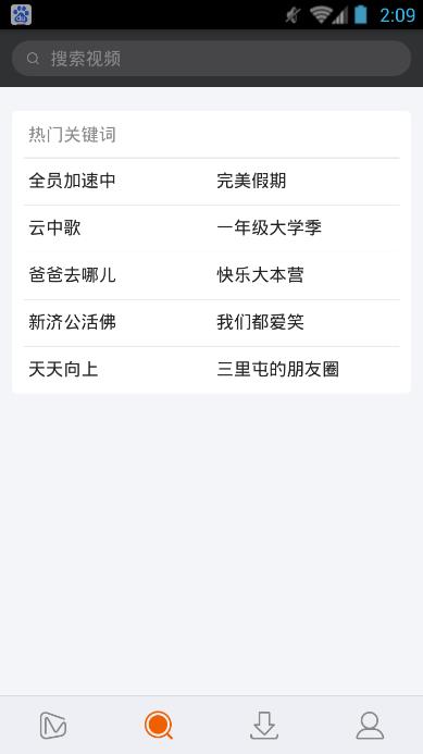 点睛影视手机版  v8.2.0.0图2