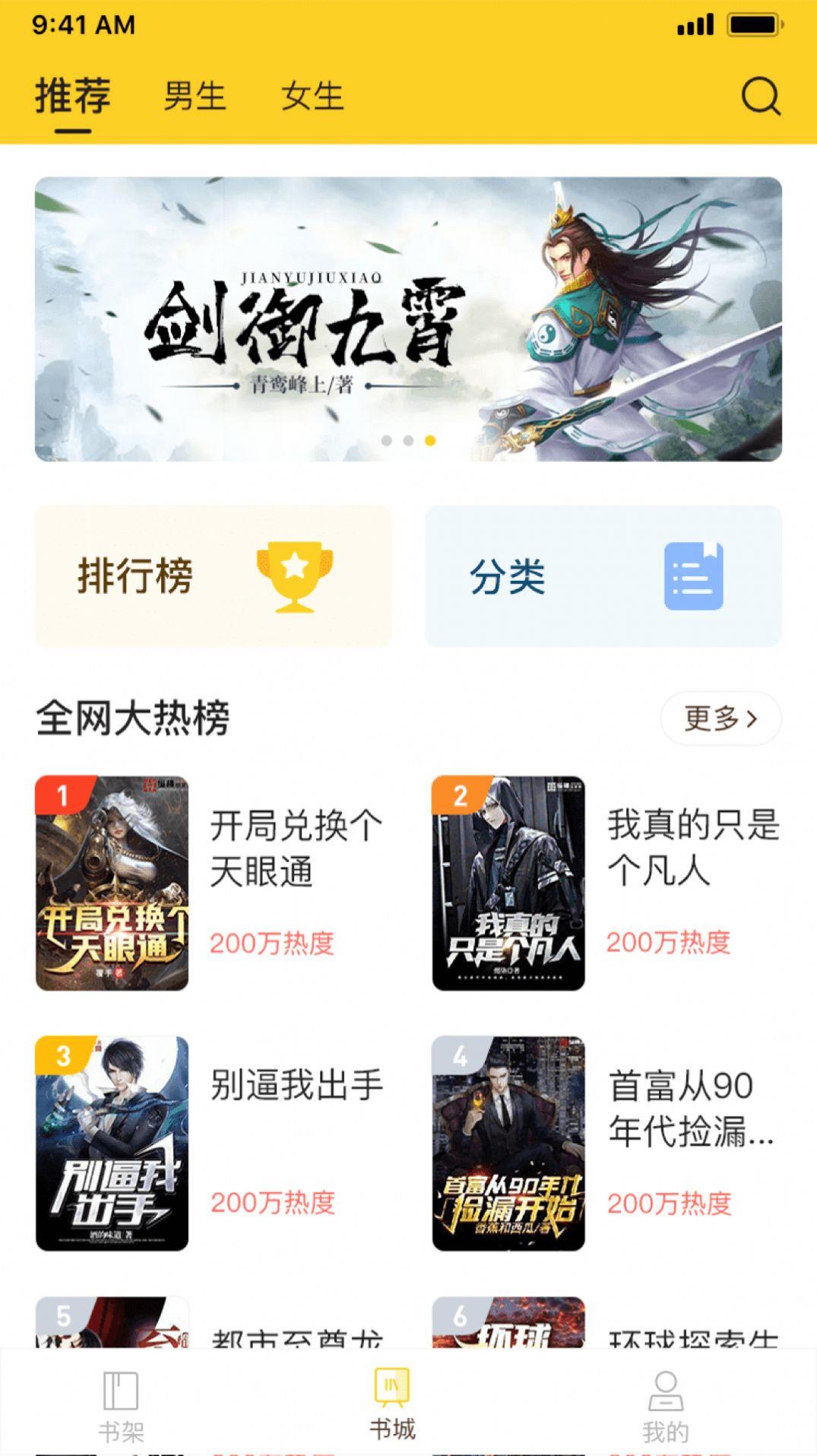 抖读小说  v1.0.0图1