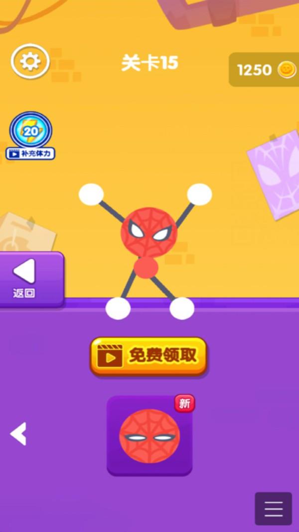 橡皮人逃亡  v1.0.3图2