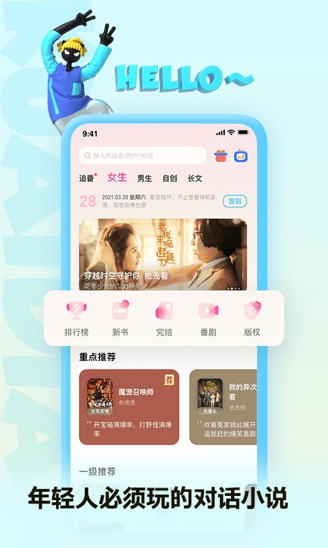 快点阅读(官网版)  v1.0图1